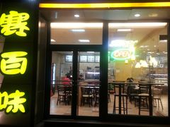 -赛百味(仙林金鹰店)