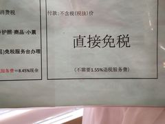 -三越百货(三越银座店)