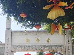 -三坊七巷历史文化街区