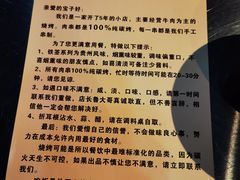 -北门胜利牛肉串·铁签酱爆烤肉