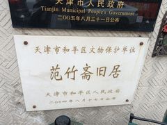 -张学良故居