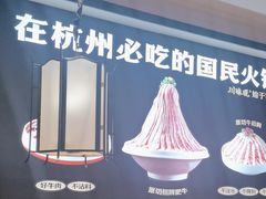 -川味观·鲜货火锅(景芳水湘店)