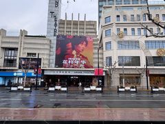-大光明电影院(南京西路店)