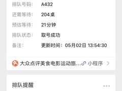 -民信老铺(华盖路店)
