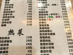 菜单-老品芳