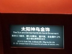 -金沙遗址博物馆