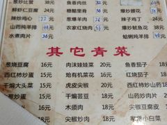 菜单-华春餐馆(鱼山路店)
