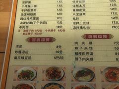菜单-老陕西面馆(恒茂商业广场店)