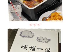 -峨嵋一派