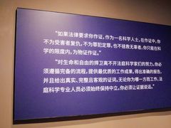 -李昌钰刑侦科学博物馆