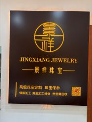 -景祥珠宝打金·黄金加工修理·旧款改造镶嵌