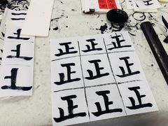 -秦汉胡同国学书法围棋国画书院(国泰分馆)