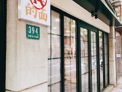 -小方的面(徐家汇店)