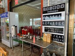 -途肴·老农饭庄(百里峡店)