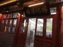 门面-杨记灌肠(食品街店)