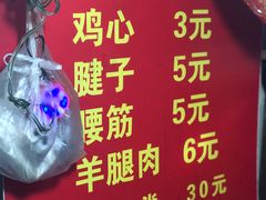 -王记西鎮电烤肉(汶上路店)