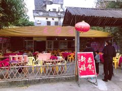 -友口福(大良店)
