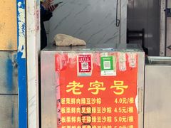 -粽子大王(太平路店)
