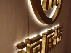 -海底捞火锅(高新活力汇店)