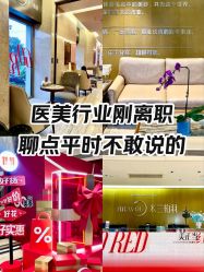 -四川米兰柏羽医学美容医院