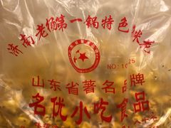 -正宗老杨特色爆米花(四棉店)