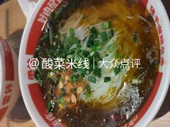 -佬干溜豌杂面·非物质文化遗产(长嘉汇店)