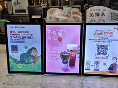 -CoCo都可(福州宝龙广场店)