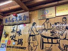 -茶马古道·野生菌清汤黄牛肉(沙溪店)