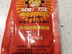-钢管厂五区小郡肝火锅串串香(清河店)