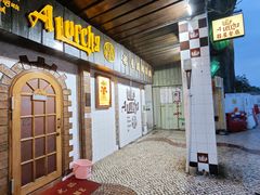 -船屋葡国餐厅
