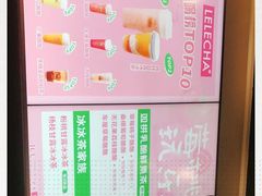 -LELECHA乐乐茶(美罗城店)