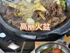 -朝族高丽火盆(长白山总店)