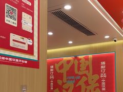 -塔斯汀中国汉堡(白云京溪地铁站店)