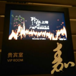 迎宾区-上海喜玛拉雅酒店-宴会中心