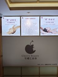 -可樱汇·美容洗发SPA