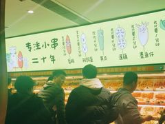 -佰人王串串香(南通路店)