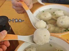 传统大鱼丸-登兴鱼丸