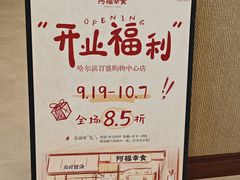 -波特曼西餐厅(南岗店)