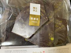 -Laderach 莱德拉(上海环贸iapm店)