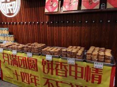 -申氏糕点(三好街店)