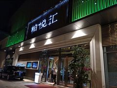-柏粤汇PARKVIEW KTV(欢乐海岸店)