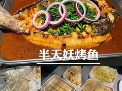 -半天妖烤鱼(槐房万达店)