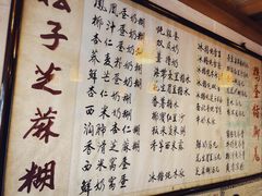 -玫瑰甜品(文明路店)