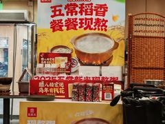 -宏状元现熬粥·京味菜(五棵松店)