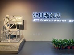 -李昌钰刑侦科学博物馆