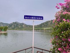 -沂蒙云瀑洞天景区