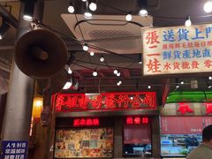 -萍姐火锅·公路夜市(南京新街口店)