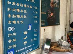 -梁阿婆廿年老牌扣肉糯米饭