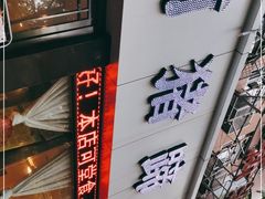 -站前猪蹄&家常炒菜(长乐公园店)