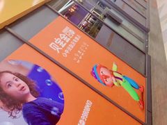 -金宝贝早教(和悦汇店)